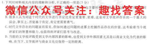 2023普通高等学校招生全国统一考试新高考仿真卷(四)4语文