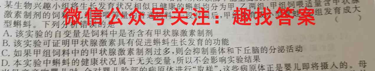 衡水金卷先享题2022-2023上学期高三年级七调(老高考)生物