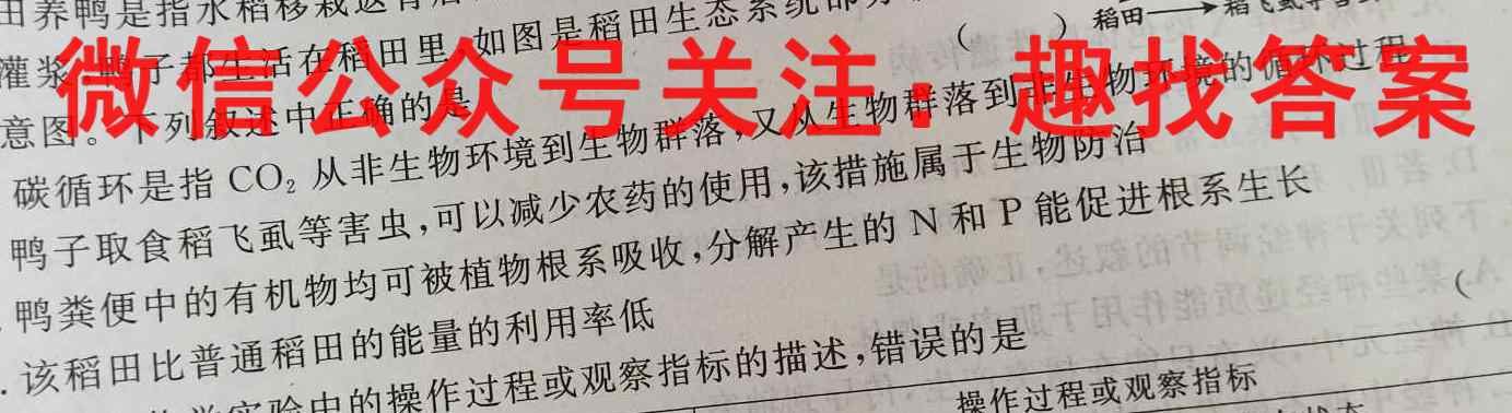2023届衡中同卷 调研卷 全国卷(五)5生物