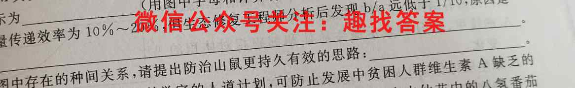 2023届贵州省高三考试1月联考(3002C GZ)生物