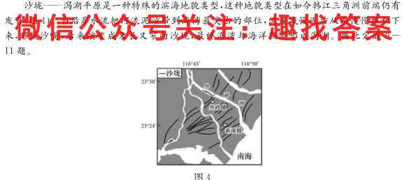 河北省张家口市2022-2023高一年级第一学期期末考试地理