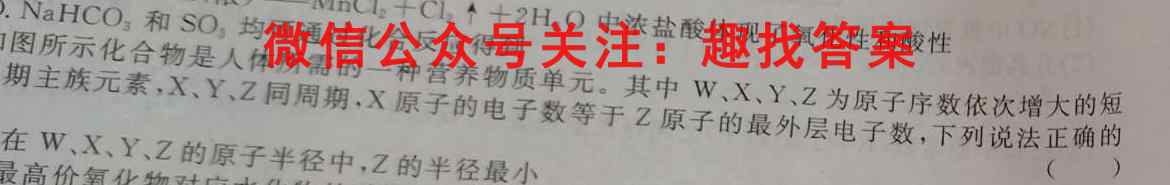 江苏省2022-2023学年度高二秋学期期末联考化学