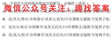 2023届衡水金卷先享题 调研卷 山东版(六)语文