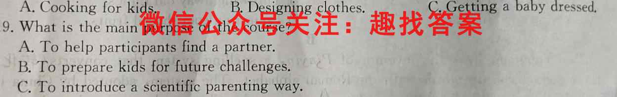 全国百校联盟·2023年高考模拟信息卷(四)4英语试题