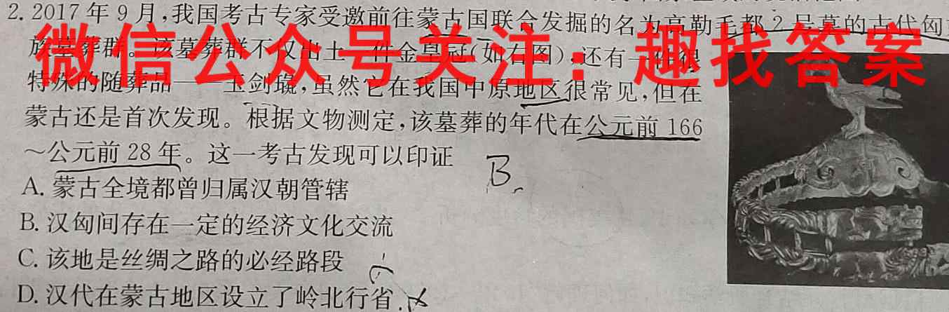 2023届衡水金卷先享题调研卷 湖南专版 五政治