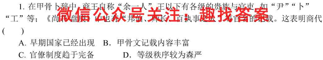 2023年全国高考·模拟调研卷LLY(五)5政治
