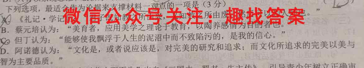 全国名校大联考2022~2023学年高三第六次联考试卷(新教材语文