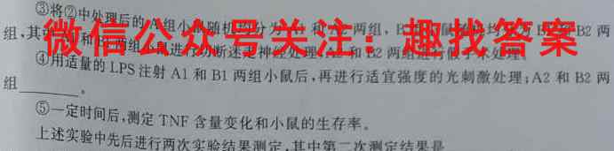 金考卷·百校联盟(新高考卷)2023年普通高等学校招生全国统一考试 领航卷3(三)生物