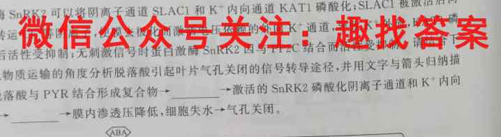 2023普通高等学校招生全国统一考试新高考仿真卷(八)8生物