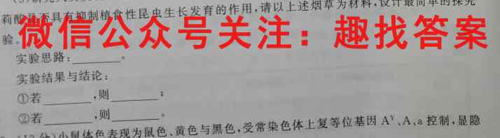 浙江省金华十校2022-2023学年高三年级第一学期期末模拟考试生物