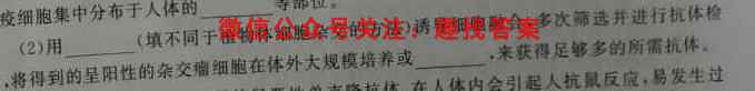 华夏鑫榜2023年全国联考精选卷(一)1生物