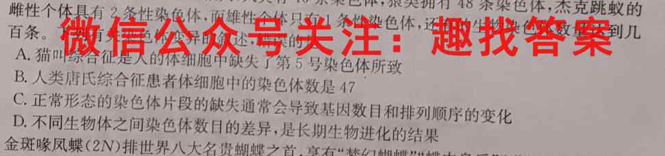 2023届3+3+3高考备考诊断性联考卷(一)生物