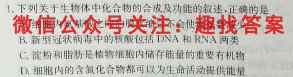 2022年河南省高三期末联考(23-294C)生物