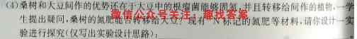 2023年全国高考·模拟调研卷XXY(六)6生物