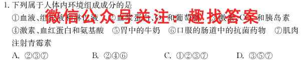 高考必刷卷2023年全国高考名校名师联席名制(新高考)信息卷(二)生物