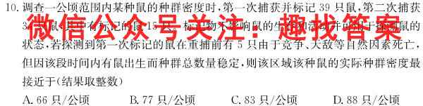 2023届炎德英才大联考湖南师大附中高三月考试卷(五)5生物
