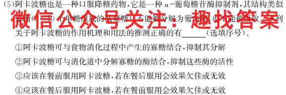 2023届山西省高三试题12月联考(23-187C)生物