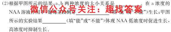 河南省2022~2023学年上学期高一年级期末考试(23361A)生物