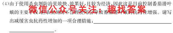 2023届衡水金卷先享题调研卷 新高考(六)6生物
