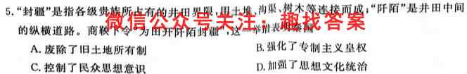 2023届衡水金卷先享题调研卷新教材(三)3政治