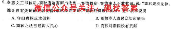浙江省缙云中学等四校2022-2023学年高一上学期12月联考政治