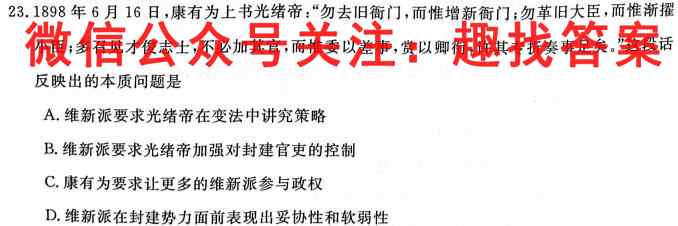 2023新高考单科综合卷(五)政治