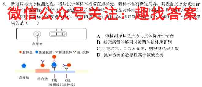 清远市2022-2023学年高三第一学期期末教学质量检测(23-190C)生物