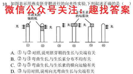 衡中同卷 2022-2023学年度高三一轮复习滚动卷 新教材(六)6生物