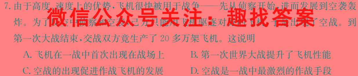 百师联盟 2023届高三一轮复习联考(五)河北卷政治