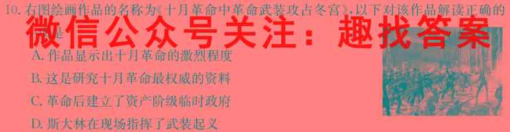 衡水金卷先享题2022-2023学年度上学期高三年级六调考试(老教材)政治