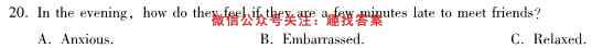 2023届衡水金卷先享题 调研卷 山东版(五)英语