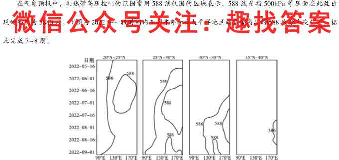 2023届普通高等学校招生全国统一考试综合信息卷(五)5地理
