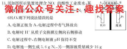 百师联盟 2023届高三一轮复*联考(五)5新高考卷化学