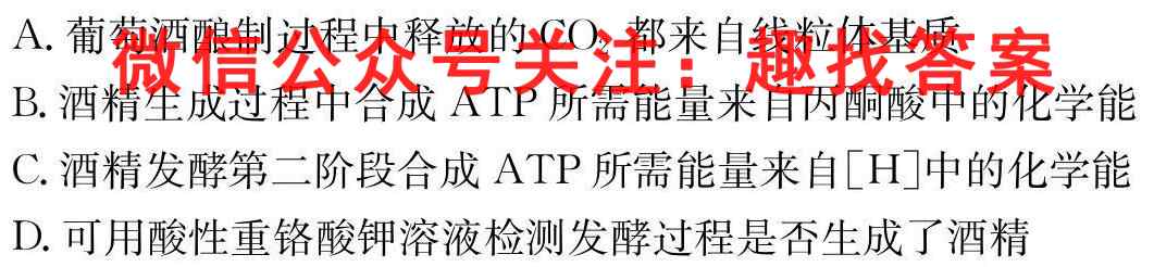 2023届中国好试卷·高考信息卷(六)6生物