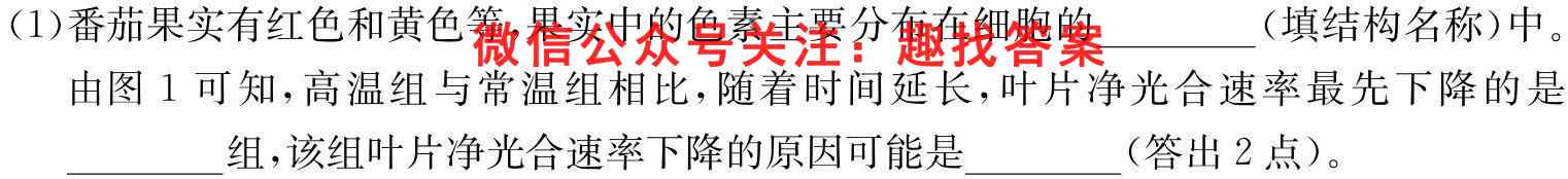 山西汾阳中学2022-2023学年度第一学期高二年级1月阶段测试生物