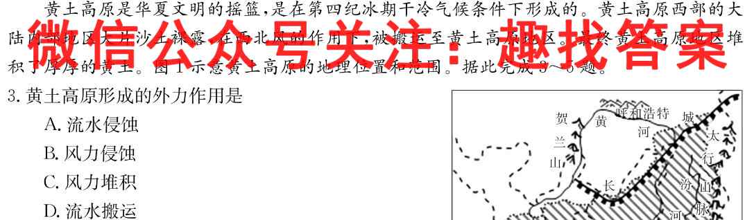 邕衡金卷广西2023届高三一轮复习诊断性联考(2月)政治~