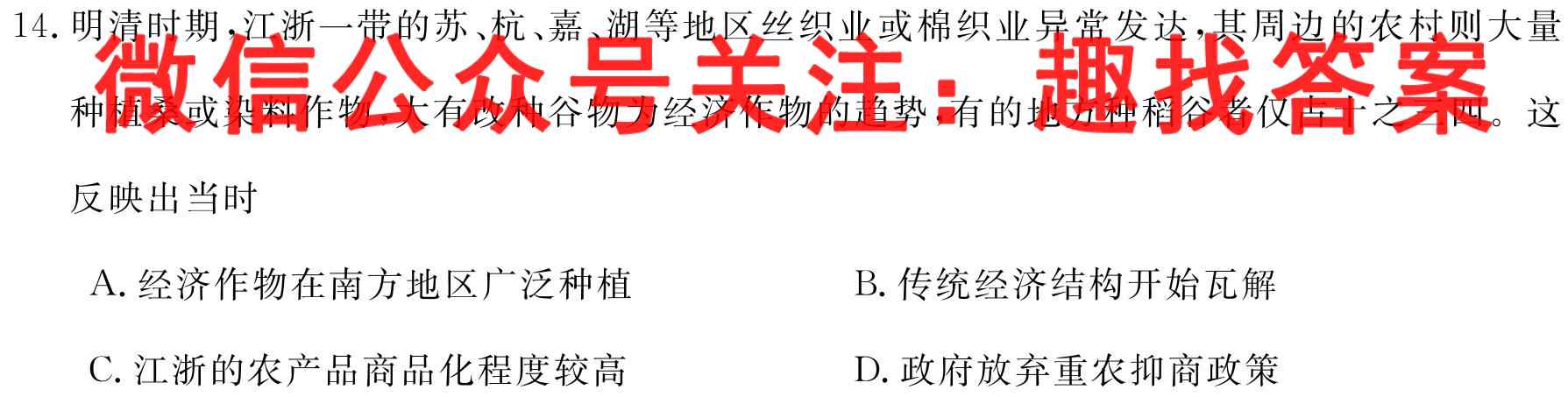 2023普通高等学校招生全国统一考试模拟信息卷XKB-E(YN、AH、SX、HLJ、JL)(五)5政治