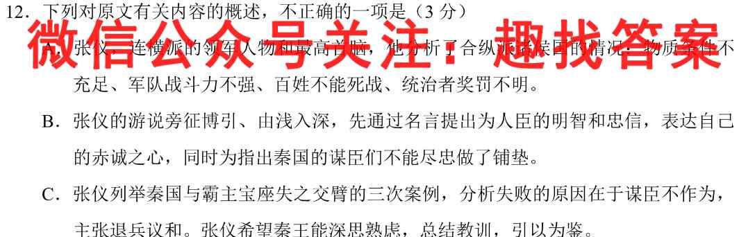[马鞍山一模]马鞍山市2023年高三第一次教学质量监测语文