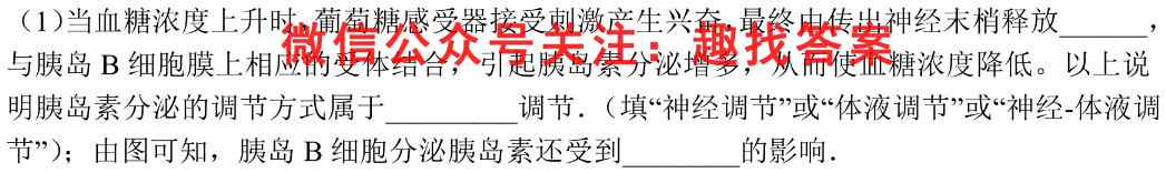 2023年普通高等学校招生全国统一考试模拟试题一1生物