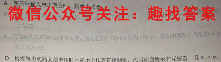 2023届河北省高三年级上学期12月联考(23-217C)物理