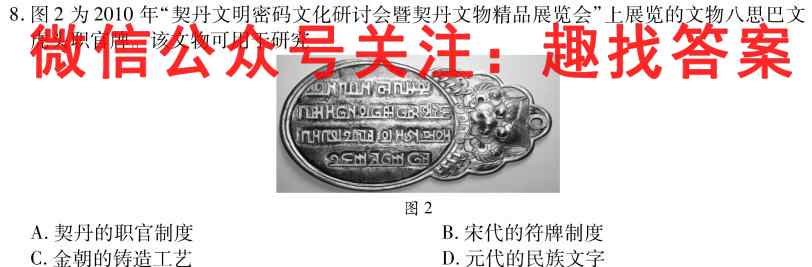 2023普通高等学校招生全国统一考试新高考仿真卷(七)7政治