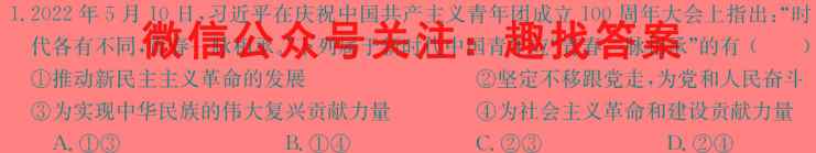 百师联盟 2023届高三一轮复习联考(五)山东卷地理