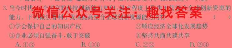 安徽省2023届高三新教材教研质量检测十五15地理
