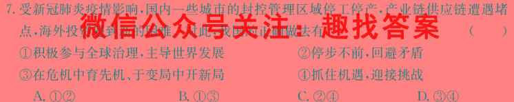 2022~2023学年核心突破XGK(二十一)21地理