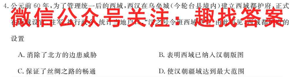 2023届衡水金卷先享题调研卷新教材(二)2政治