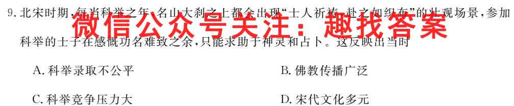 2023年全国高考·模拟调研卷XXY(六)6政治
