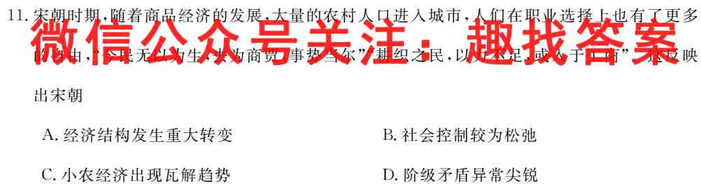 金考卷·百校联盟(新高考卷)2023年普通高等学校招生全国统一考试 领航卷(六)6政治