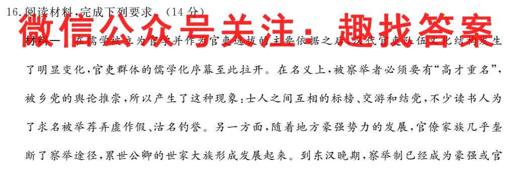 重庆市西南大学附属中学校2022~2023学年度上期学情调研高一政治
