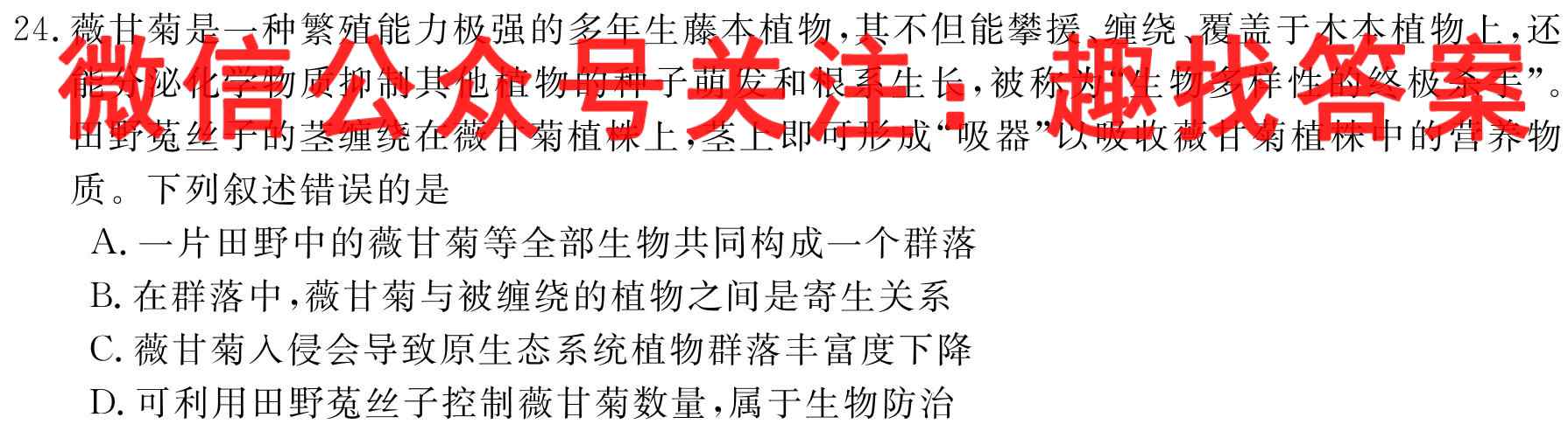 辽宁省2023届丹东五校联考(12月)生物