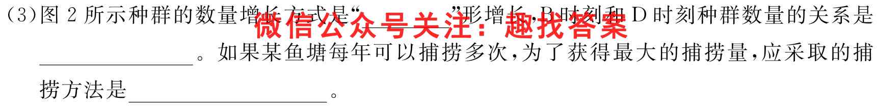 天一大联考 2022-2023学年高三年级上学期期末考试生物